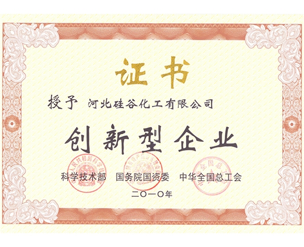 創(chuàng)(chuàng)新型企業(yè)(yè)