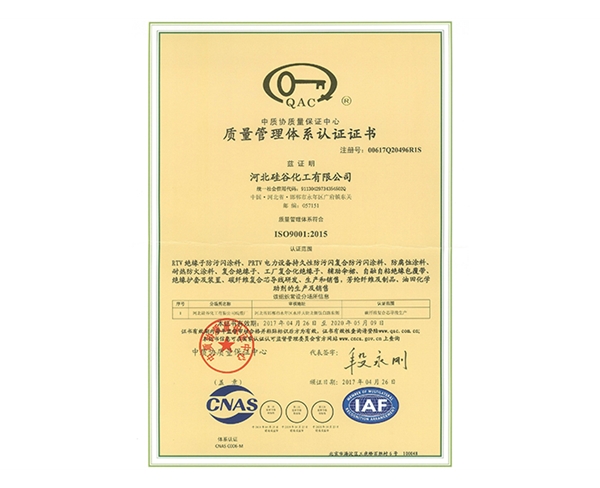 質(zhì)(zhì)量體系