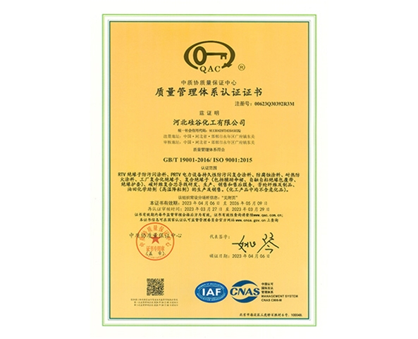 質(zhì)(zhì)量體系