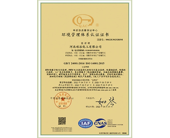 環(huán)(huán)境體系
