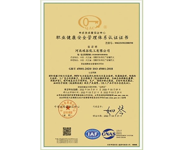 職業(yè)(yè)體系