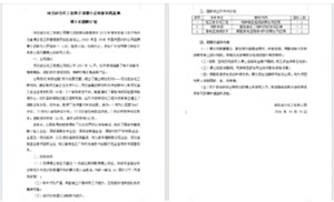 河北硅谷化工有限公司博士后創(chuàng)(chuàng)新實(shí)踐基地 博士后招聘計(jì)劃