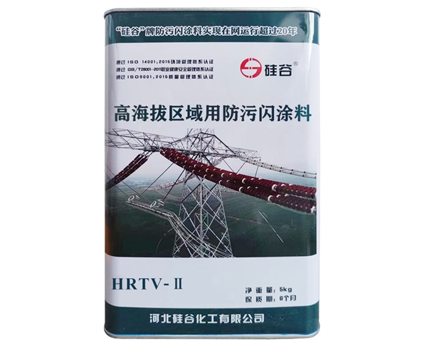 HRTV-Ⅱ 高海拔區(qū)(qū)域用防污閃涂料